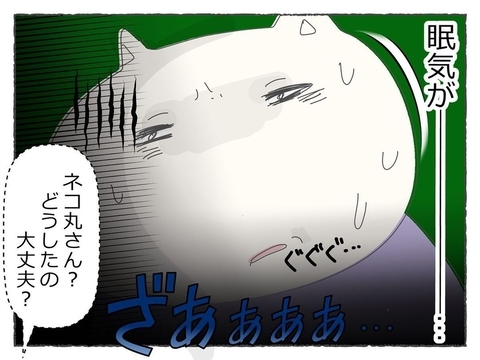 【漫画】え！先輩が潰れてしまった！と思ったら私も!?【睡眠薬を飲まされ拉致られた Vol.8】の画像