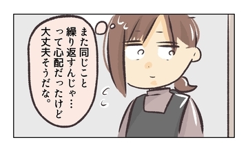 【漫画】先輩が注意してくれたおかげで平和が訪れたが…【バイト先で浮気現場に遭遇 Vol.28】