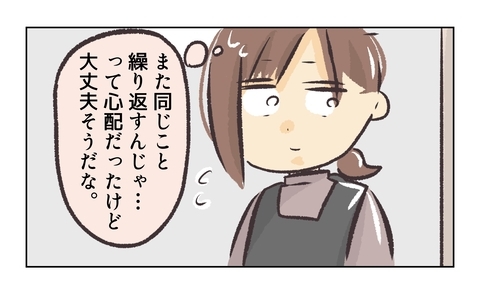 【漫画】先輩が注意してくれたおかげで平和が訪れたが…【バイト先で浮気現場に遭遇 Vol.28】の画像