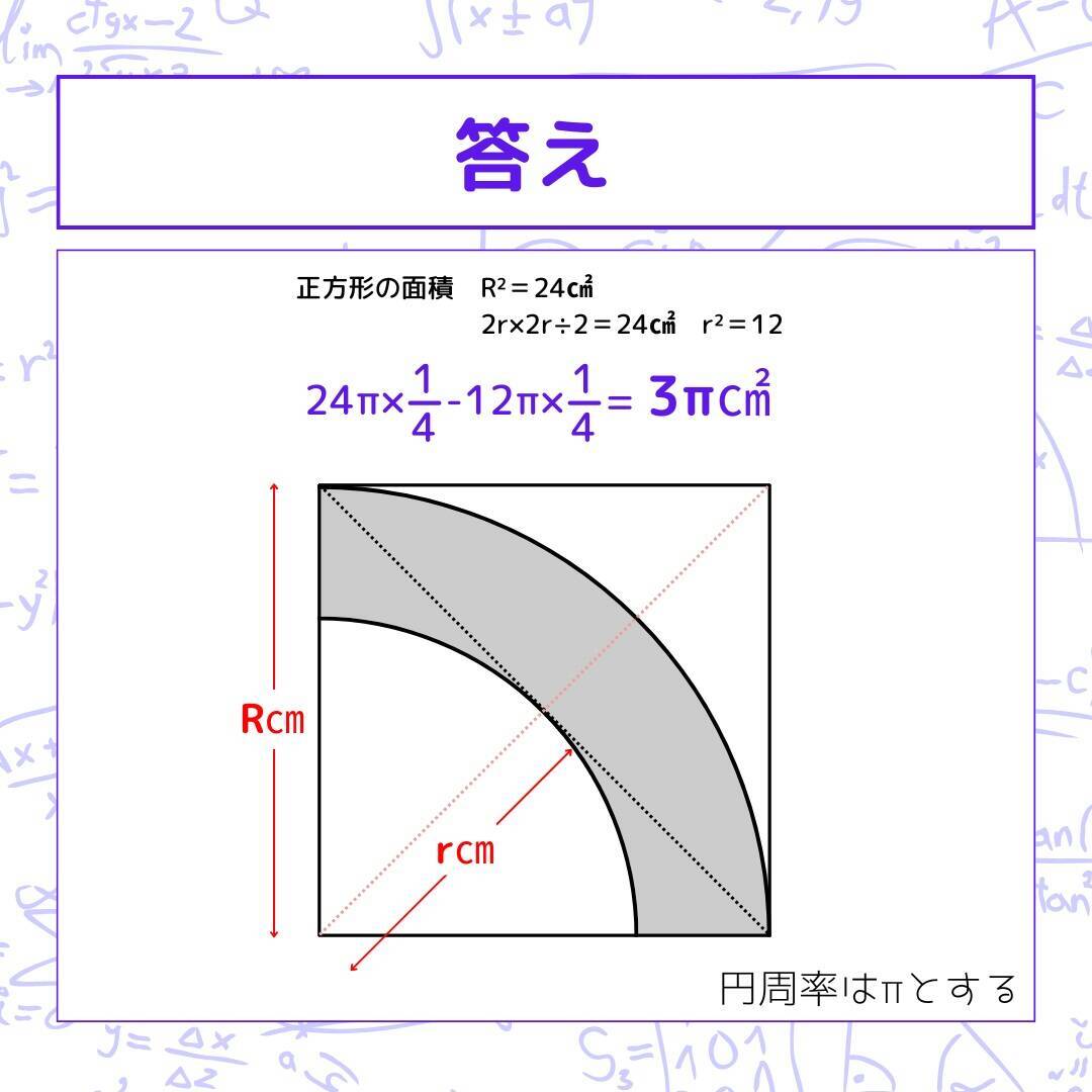 【図形問題】グレーの部分の面積を求めよ！＜Vol.1580＞