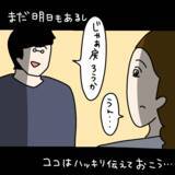 「【漫画】「注意しなきゃ伝わらない」一理あるが…部屋に戻ると【非常識な女がウチにきた Vol.11】」の画像6