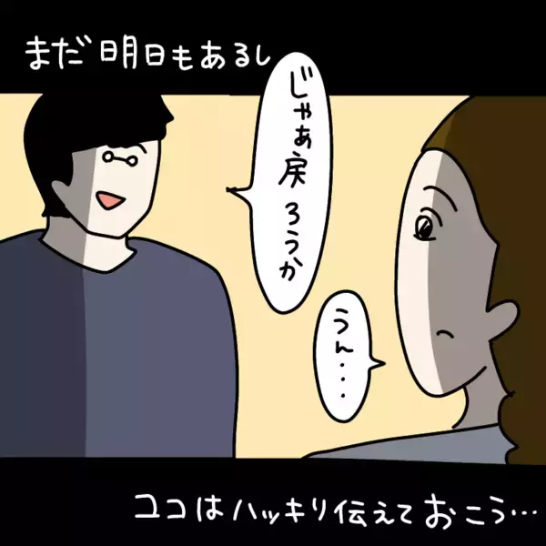 「【漫画】「注意しなきゃ伝わらない」一理あるが…部屋に戻ると【非常識な女がウチにきた Vol.11】」の画像