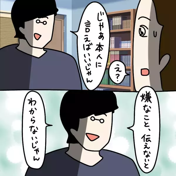 「【漫画】「注意しなきゃ伝わらない」一理あるが…部屋に戻ると【非常識な女がウチにきた Vol.11】」の画像