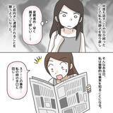 「【漫画】新聞であいつが悪質な性犯罪の連続犯だと知る　恐ろしい！【護送車に乗った話 Vol.8】」の画像5