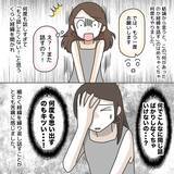 「【漫画】新聞であいつが悪質な性犯罪の連続犯だと知る　恐ろしい！【護送車に乗った話 Vol.8】」の画像1