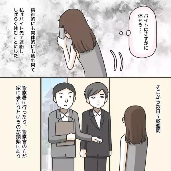 「【漫画】新聞であいつが悪質な性犯罪の連続犯だと知る　恐ろしい！【護送車に乗った話 Vol.8】」の画像