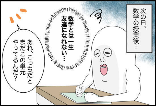【漫画】急に“勉強できるマウント”を取るように？【女優志望の親友と、絶縁したワケ Vol.35】