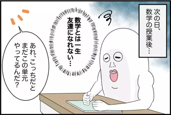 「【漫画】急に“勉強できるマウント”を取るように？【女優志望の親友と、絶縁したワケ Vol.35】」の画像