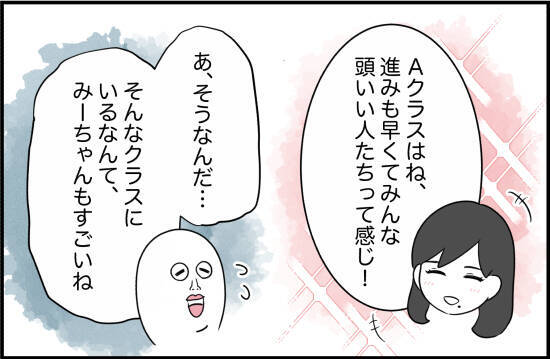 【漫画】急に“勉強できるマウント”を取るように？【女優志望の親友と、絶縁したワケ Vol.35】