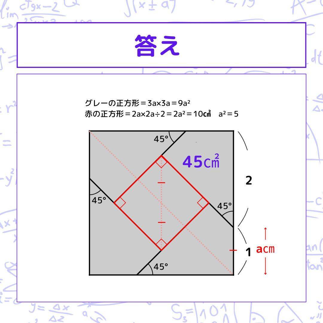 【図形問題 Vol.1637】グレーの部分の面積を求めよ！＜全3問＞