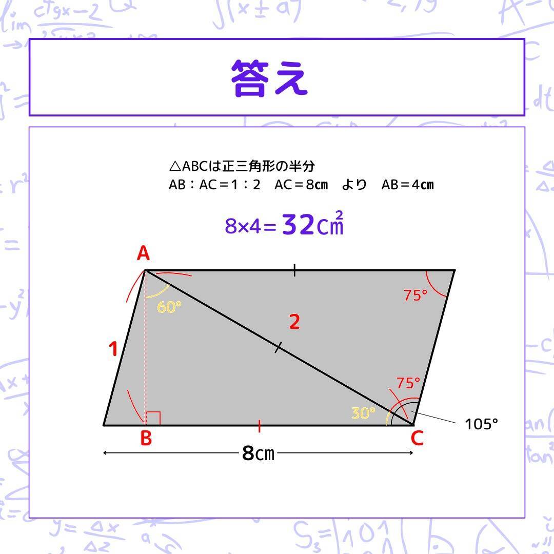 【図形問題 Vol.1637】グレーの部分の面積を求めよ！＜全3問＞