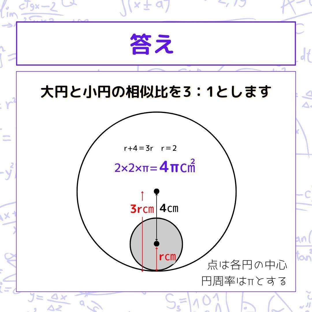 【図形問題 Vol.1637】グレーの部分の面積を求めよ！＜全3問＞