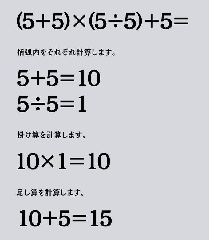 大人ならわかる？ 小学校の「算数」問題＜Vol.1610＞