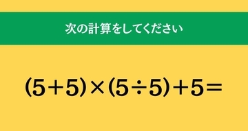 大人ならわかる？ 小学校の「算数」問題＜Vol.1610＞