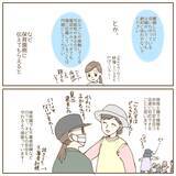 「【漫画】意外！ 保護者だったが子どもに会わせられない理由が…【保育園トラブル Vol.2】」の画像10