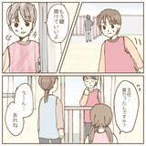 「【漫画】意外！ 保護者だったが子どもに会わせられない理由が…【保育園トラブル Vol.2】」の画像3