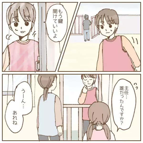 「【漫画】意外！ 保護者だったが子どもに会わせられない理由が…【保育園トラブル Vol.2】」の画像