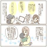 「【漫画】意外！ 保護者だったが子どもに会わせられない理由が…【保育園トラブル Vol.2】」の画像9