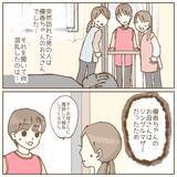 「【漫画】意外！ 保護者だったが子どもに会わせられない理由が…【保育園トラブル Vol.2】」の画像5