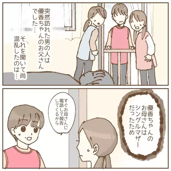 「【漫画】意外！ 保護者だったが子どもに会わせられない理由が…【保育園トラブル Vol.2】」の画像