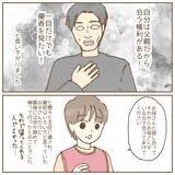 「【漫画】意外！ 保護者だったが子どもに会わせられない理由が…【保育園トラブル Vol.2】」の画像7