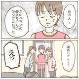 「【漫画】意外！ 保護者だったが子どもに会わせられない理由が…【保育園トラブル Vol.2】」の画像4