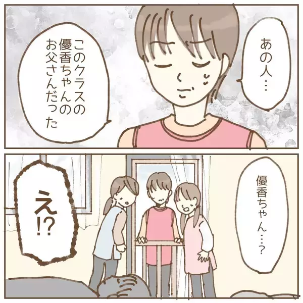 「【漫画】意外！ 保護者だったが子どもに会わせられない理由が…【保育園トラブル Vol.2】」の画像