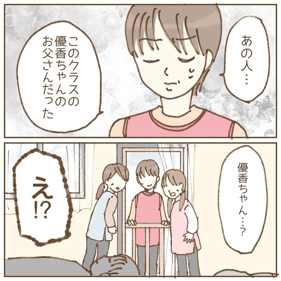 【漫画】意外！ 保護者だったが子どもに会わせられない理由が…【保育園トラブル Vol.2】