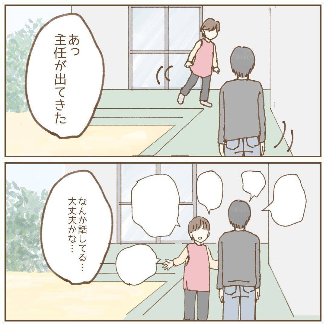 【漫画】意外！ 保護者だったが子どもに会わせられない理由が…【保育園トラブル Vol.2】