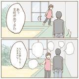 「【漫画】意外！ 保護者だったが子どもに会わせられない理由が…【保育園トラブル Vol.2】」の画像1