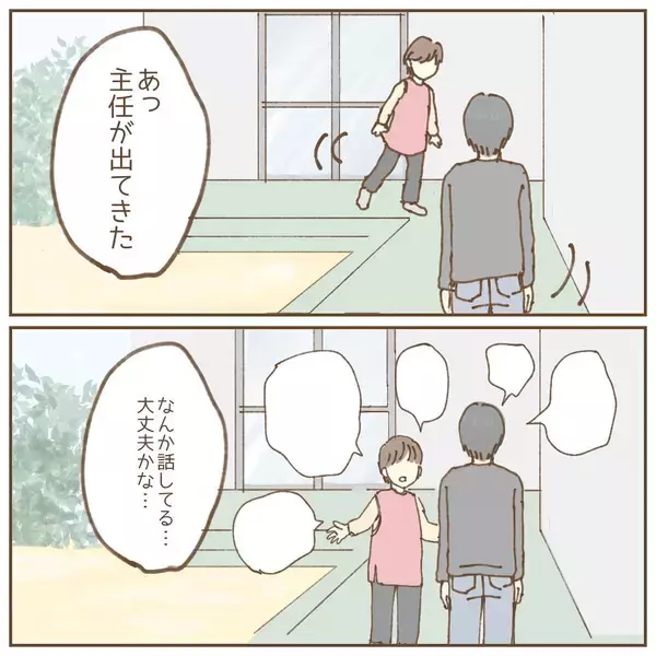 「【漫画】意外！ 保護者だったが子どもに会わせられない理由が…【保育園トラブル Vol.2】」の画像
