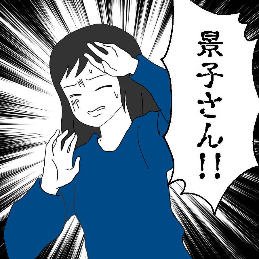 夫が豹変！ 「離婚」という言葉に反応してキレまくる