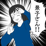 「夫が豹変！ 「離婚」という言葉に反応してキレまくる」の画像7