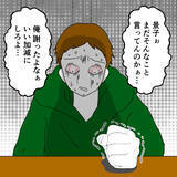 「夫が豹変！ 「離婚」という言葉に反応してキレまくる」の画像3