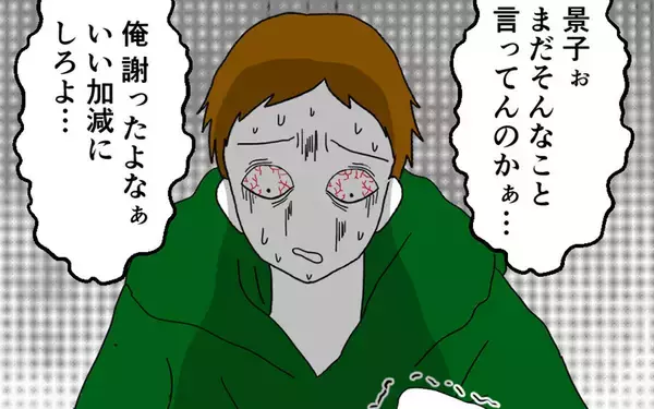 「夫が豹変！ 「離婚」という言葉に反応してキレまくる」の画像