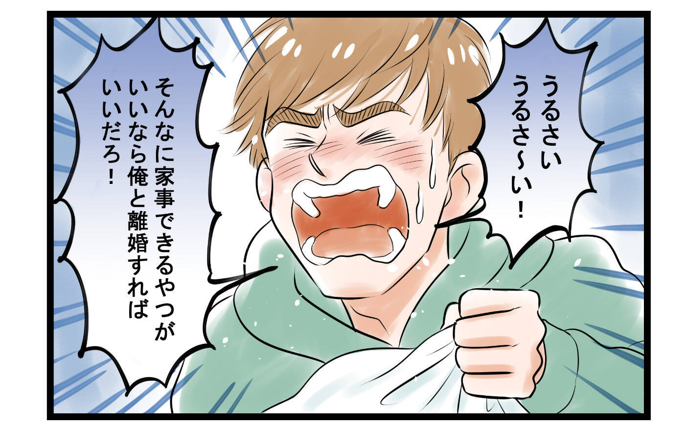 【漫画】妻からの説教はもうウンザリ！夫は離婚をほのめすが…【家事育児から逃げる夫の末路 Vol.8】