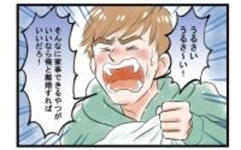 【漫画】妻からの説教はもうウンザリ！夫は離婚をほのめすが…【家事育児から逃げる夫の末路 Vol.8】