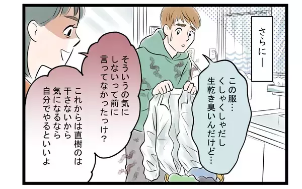 「【漫画】妻からの説教はもうウンザリ！夫は離婚をほのめすが…【家事育児から逃げる夫の末路 Vol.8】」の画像