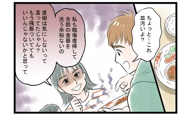 「【漫画】妻からの説教はもうウンザリ！夫は離婚をほのめすが…【家事育児から逃げる夫の末路 Vol.8】」の画像