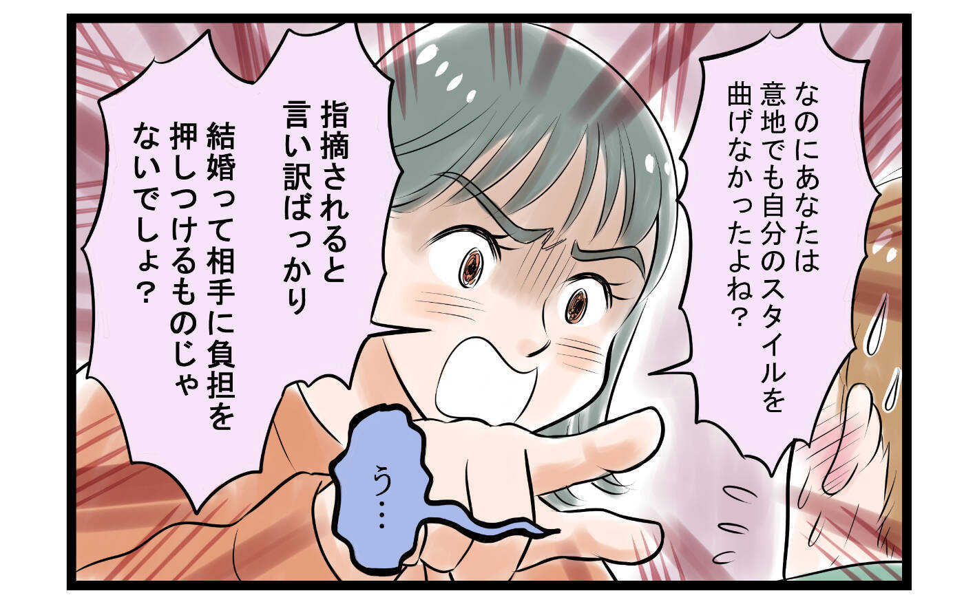 【漫画】妻からの説教はもうウンザリ！夫は離婚をほのめすが…【家事育児から逃げる夫の末路 Vol.8】