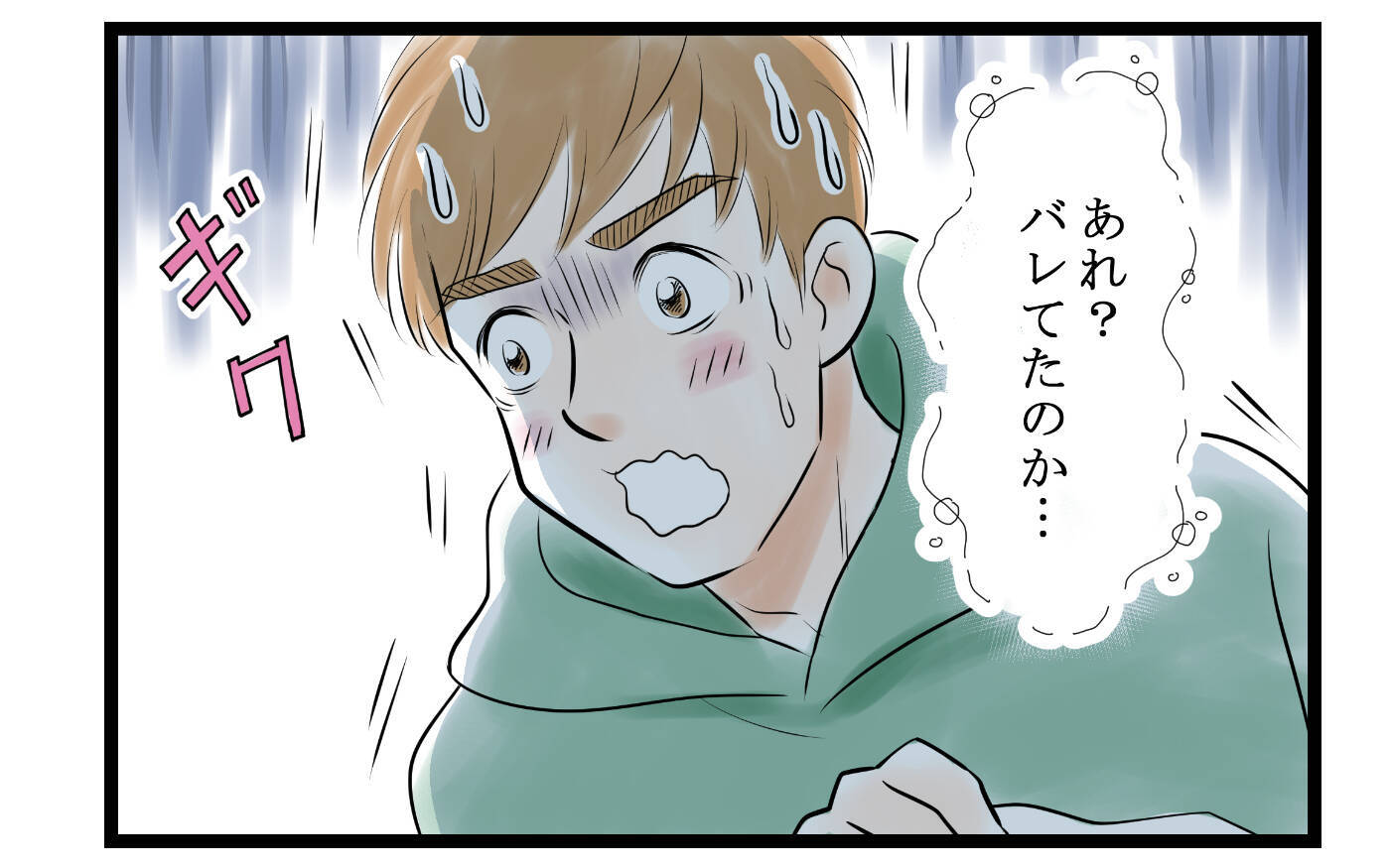 【漫画】妻からの説教はもうウンザリ！夫は離婚をほのめすが…【家事育児から逃げる夫の末路 Vol.8】