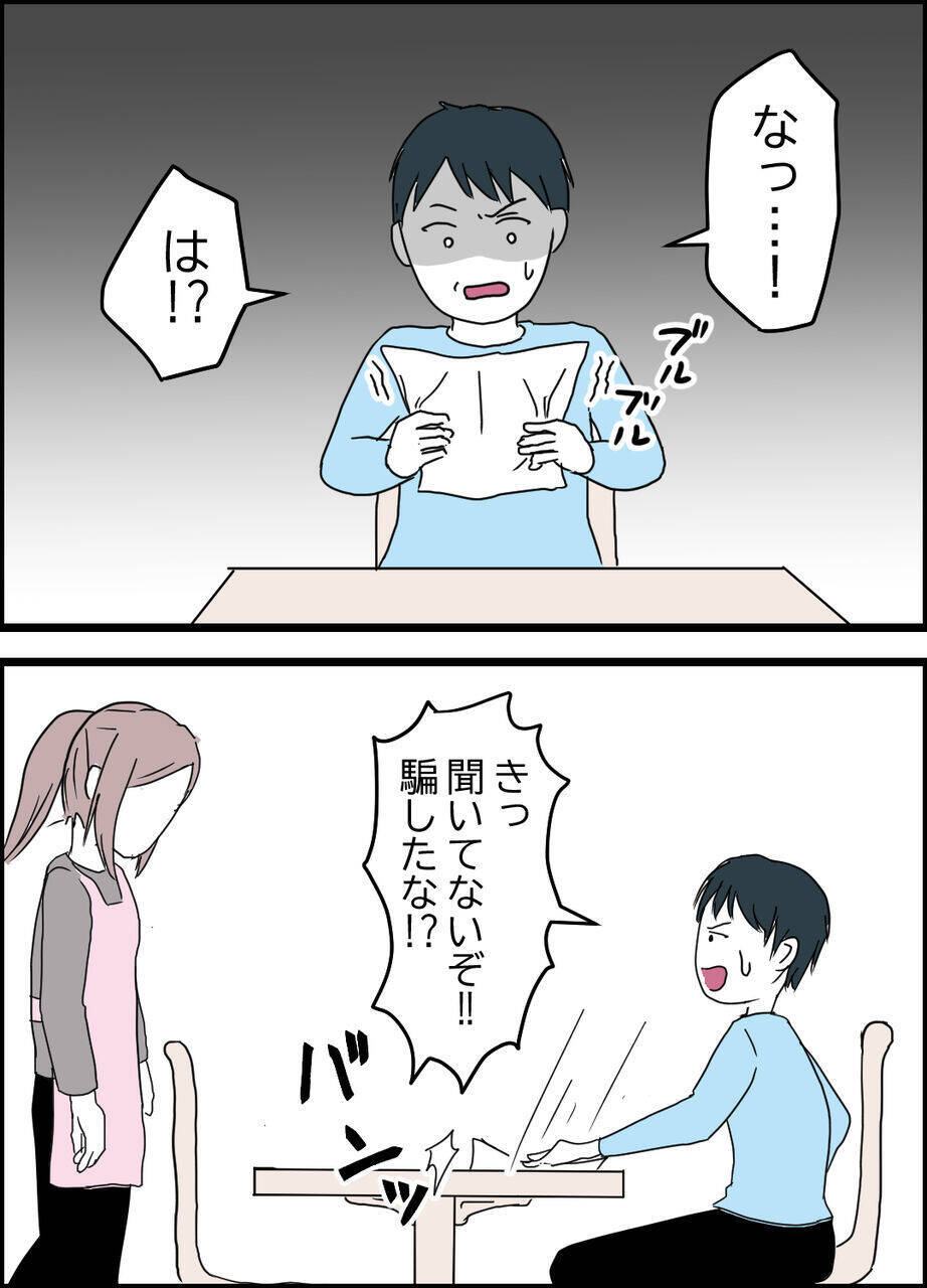 は？ 稼げない女が家事担当？ 私のほうが稼いでますけど！