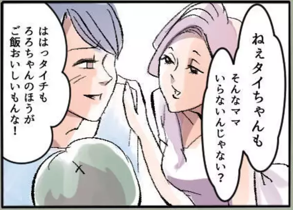 「ありえない！ 夫は息子を連れて浮気相手の家に行っていた【漫画】」の画像