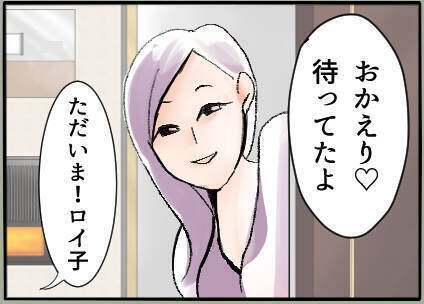 ありえない！ 夫は息子を連れて浮気相手の家に行っていた【漫画】