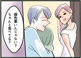 「ありえない！ 夫は息子を連れて浮気相手の家に行っていた【漫画】」の画像4