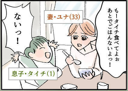 ありえない！ 夫は息子を連れて浮気相手の家に行っていた【漫画】