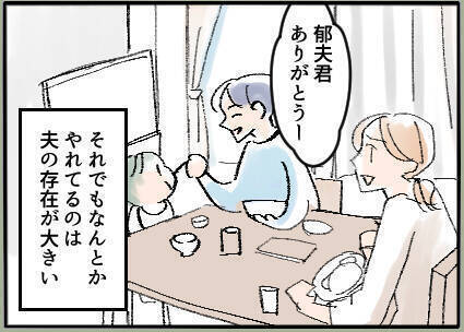 ありえない！ 夫は息子を連れて浮気相手の家に行っていた【漫画】
