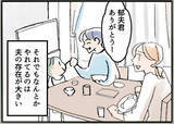「ありえない！ 夫は息子を連れて浮気相手の家に行っていた【漫画】」の画像12