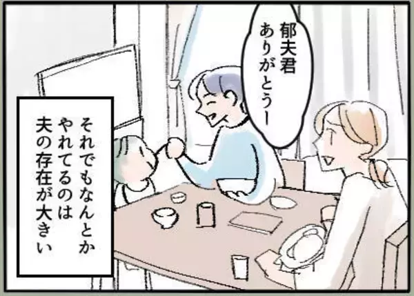 「ありえない！ 夫は息子を連れて浮気相手の家に行っていた【漫画】」の画像