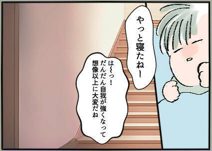 ありえない！ 夫は息子を連れて浮気相手の家に行っていた【漫画】